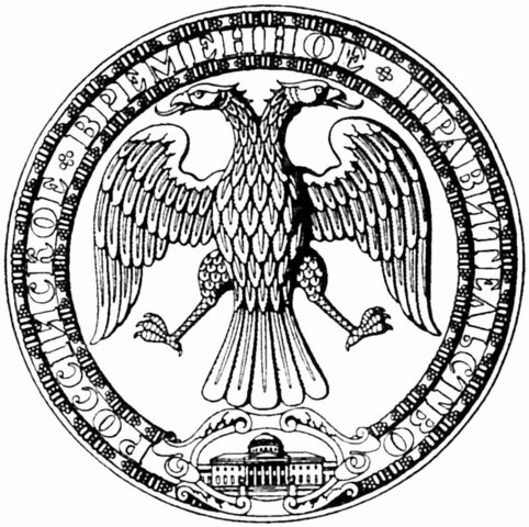 Provisional Government Formed