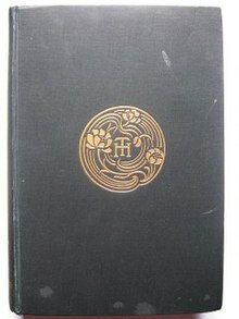 The Well-Beloved is published