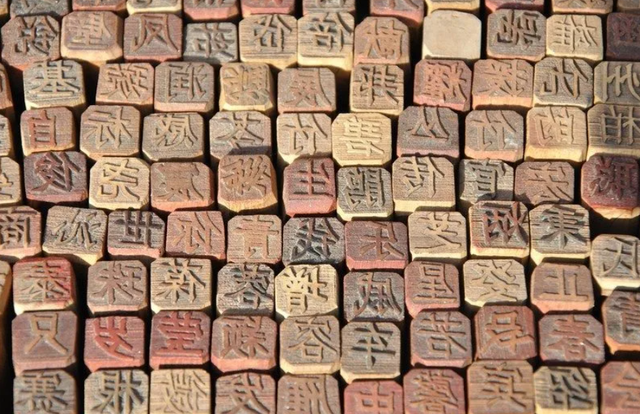 La premsa d'imprimir amb tipus mòbils