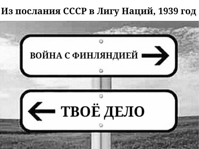 Радянсько-фінська війна (1939—1940)