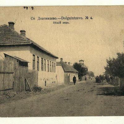 Timeline: Історія селища Довгинцеве