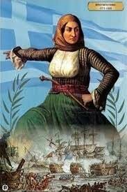 Η Μπουμπουλίνα υψώνει τη σημαία της επανάστασης