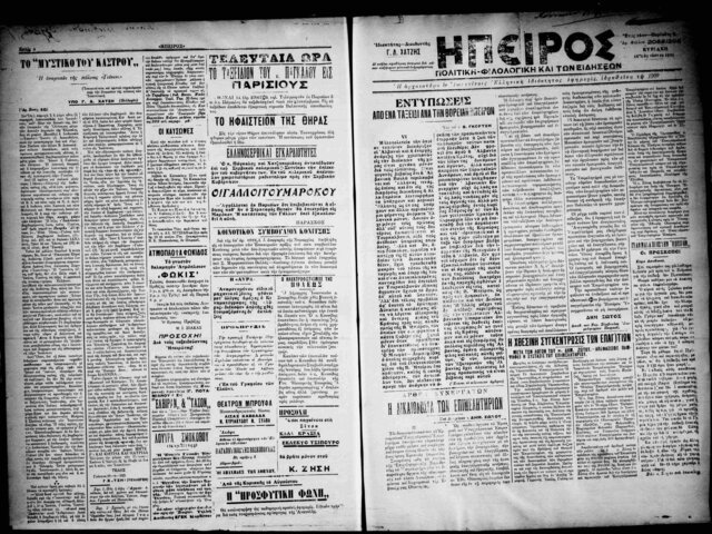 Μέτρα κυβέρνησης