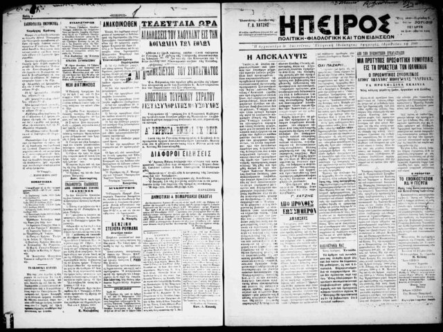 Συνθήκες διαβίωσης