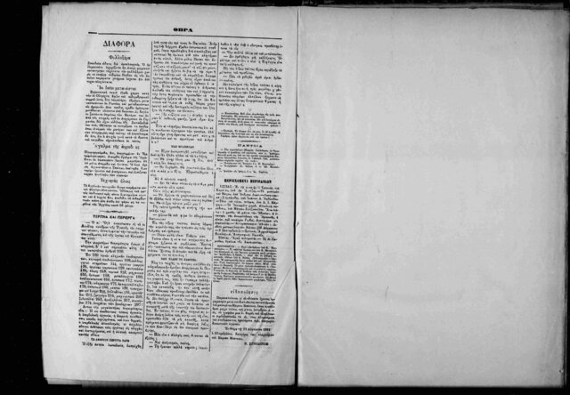 Συνθήκες διαβίωσης-ταξίδι