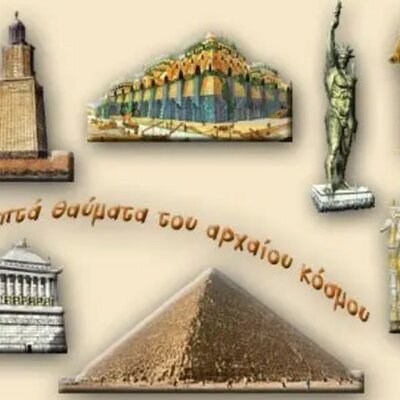 Timeline: ΤΑ ΘΑΥΜΑΤΑ ΤΗΣ ΑΡΧΑΙΟΤΗΤΑΣ