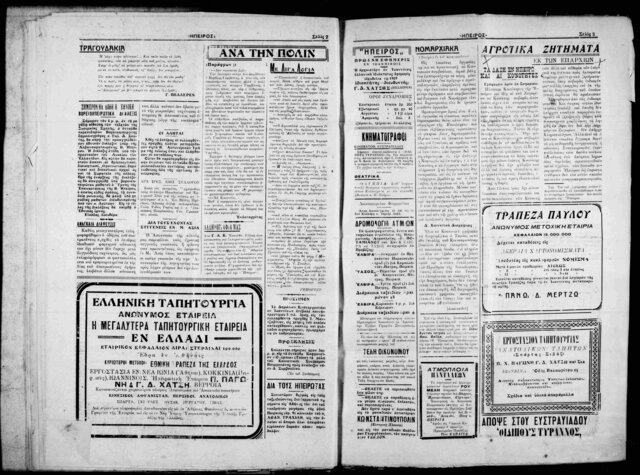 ΠΡΟΣΦΥΓΙΚΑ