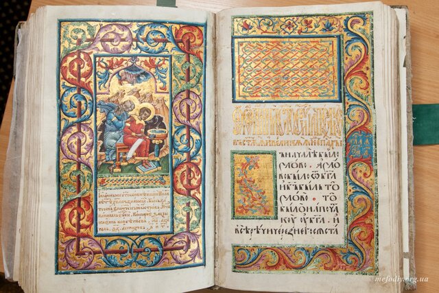 Пересопницьке Євангеліє - перший переклад Святого письма українською мовою