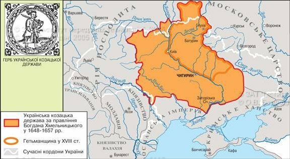 Створення козацької держави - Війська Запорозького