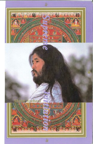 Shoko Asahara publishes his first book