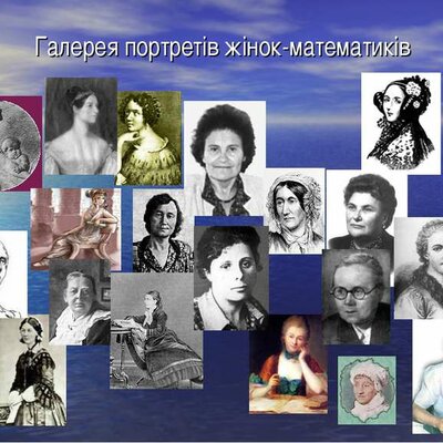 Timeline: Це список дослідниць, що зробили значний внесок чи досягли успіхів у математичних науках. Він включає жінок, що займались чи займаються математичними дослідженнями, математичною освітою, історією та філософією математики.