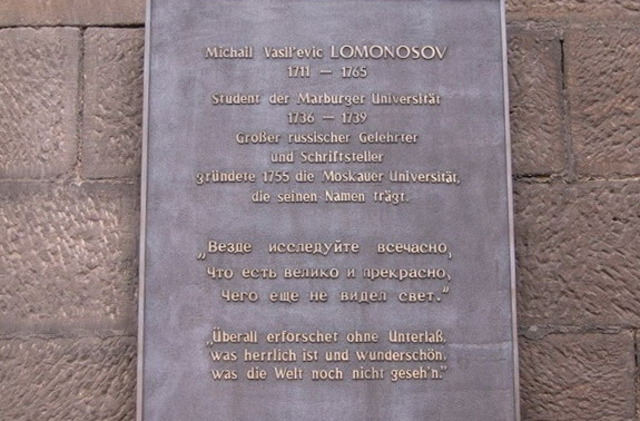 М.В. Ломоносов зачислен в Марбургский университет.