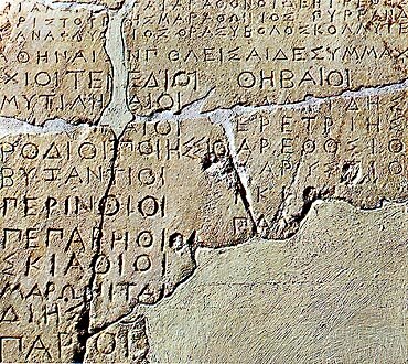 ΕΝΑΡΞΗ ΣΥΜΜΑΧΙΚΟΥ ΠΟΛΕΜΟΥ