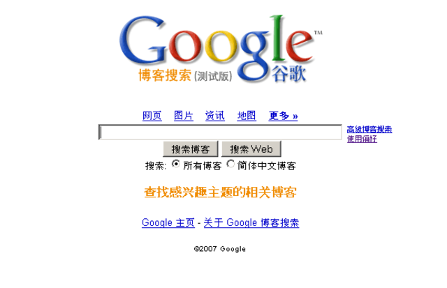 Google China launched