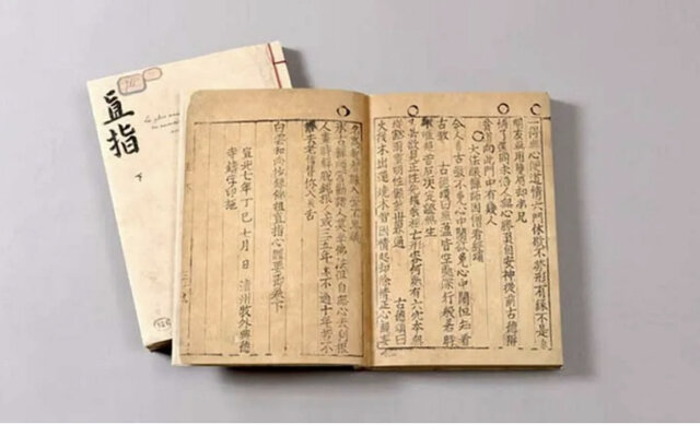 Primer libro impreso