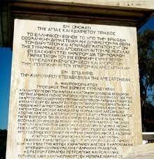 PRESA DELL A FORTEZZA DI EPIDAURO