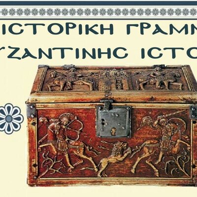 Timeline: ΑΓΙΑ ΣΟΦΙΑ ΚΩΝ/ΠΟΛΗΣ