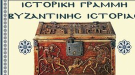 Timeline: ΑΓΙΑ ΣΟΦΙΑ ΚΩΝ/ΠΟΛΗΣ