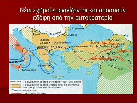 Μάχη σε Ματζικέρτ