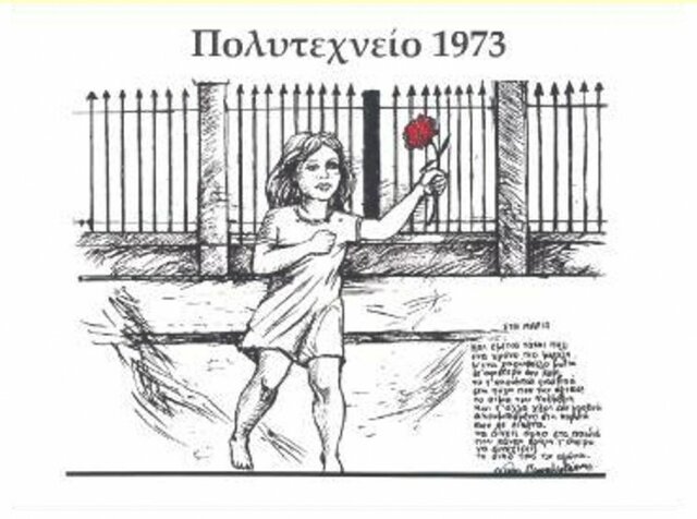 17 Νοεμβρίου 1973