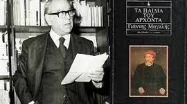 Timeline: Γιάννης Μαγκλής