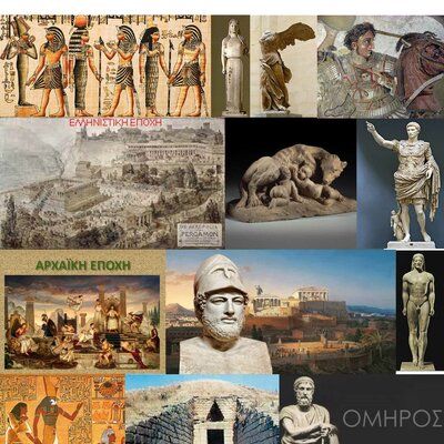 Timeline: Ιστορία Α λυκείου timeline