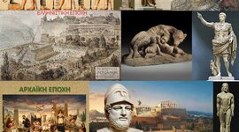 Timeline: Ιστορία Ά λυκείου χρονογραμμή