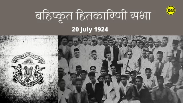 Bahishkrit Hitkarini Sabha