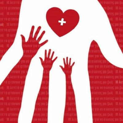 Timeline: Η ΙΣΤΟΡΙΑ ΤΗΣ ΑΙΜΟΔΟΣΙΑΣ