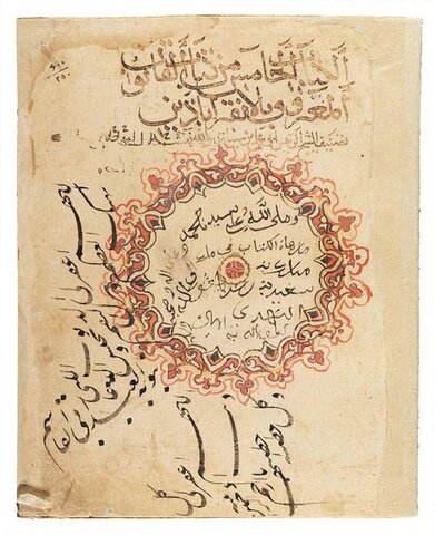 Avicenna's Canon of Medicine