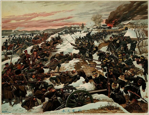 Начало Русско-Японской войны