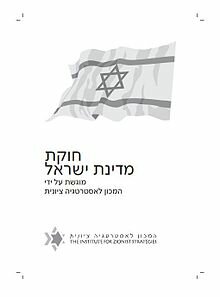Constitutional Revolution/Basic Laws of Israel