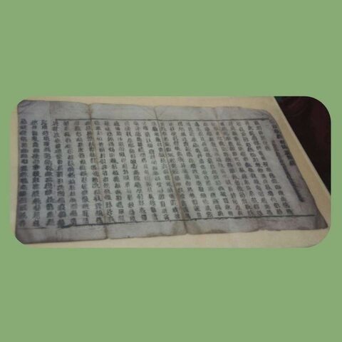 PRE-HISTORIC AGE: CERAMIC MOVABLE TYPE IN CHINA (1041)