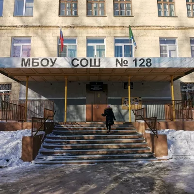 Timeline: История МБОУ СОШ №128