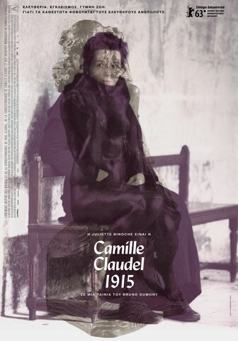 Camil Claudel 1915- Bruno Dumont