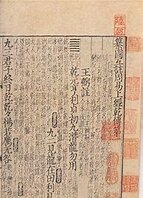 Libro de las mutaciones YIJING