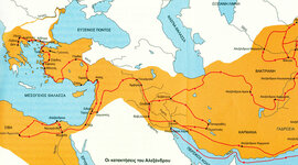 Timeline: Η πορεία του Μεγάλου Αλεξάνδρου