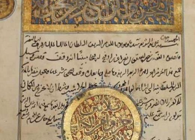 Sahl ibn Bishr (9th century CE)