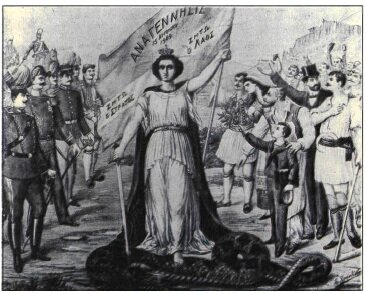 Το κίνημα στο Γουδί