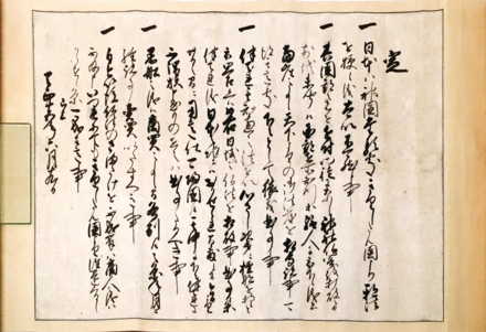 Toyotomi passes his first edict to banish Christians missionaries