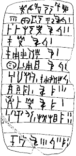 Lineal B idazkeraren sorrera