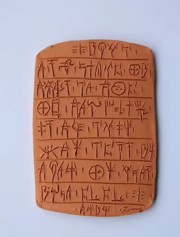 Γραμμική Β (17ο-13ο αι. π.Χ)