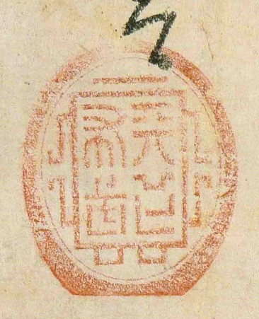 Conquering Mino and the Tenka Fubu