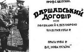 Варшавська угода