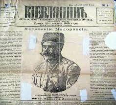 Денікінський режим в Україні