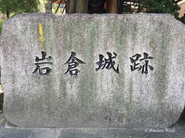Capturing Iwakura