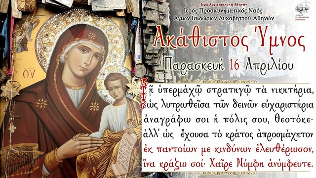 626 μ.Χ. - Η Πόλη σώθηκε από την πολιορκία των Αβάρων.