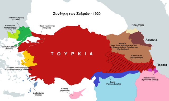 Συνθήκη των Σεβρών