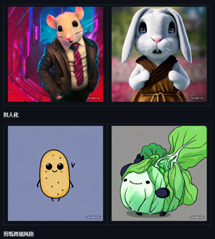 ERNIE ViLG 2.0 (China)