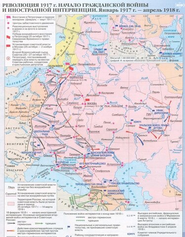 Окончание первого этапа войны